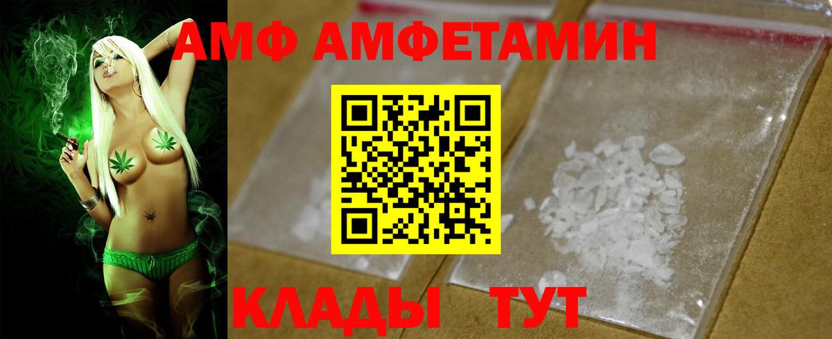 Amphetamine Premium  Вход с VPN  Амфетамин  Кировск 