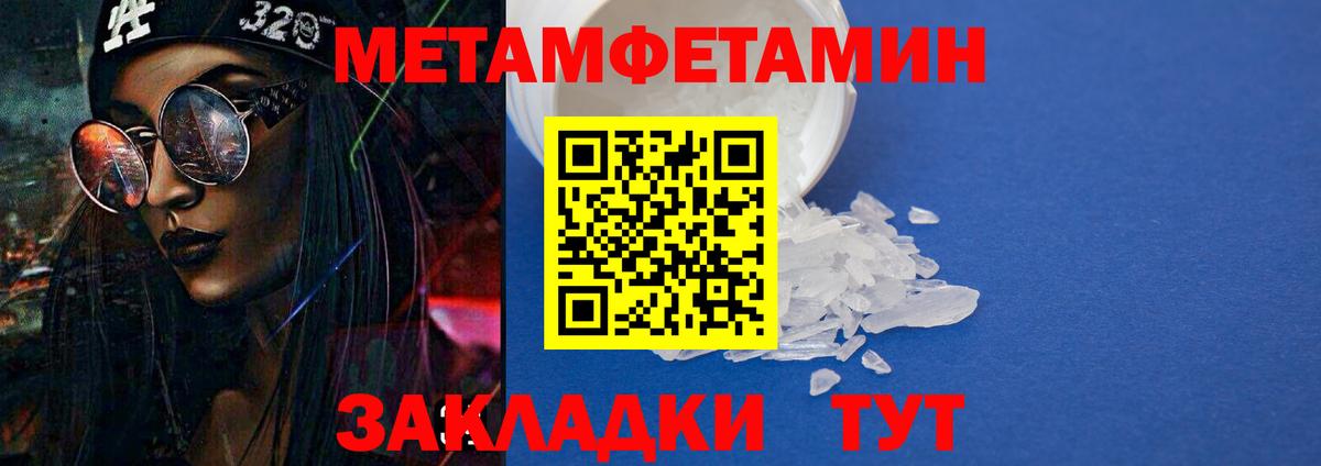 АМФ  Кировск  Amphetamine Розовый 
