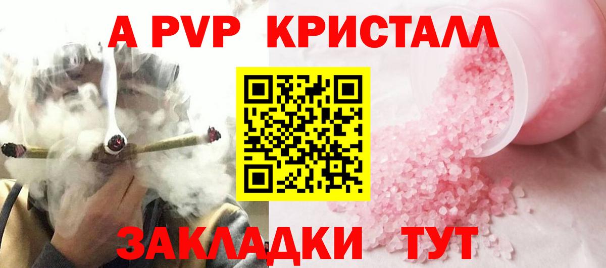 наркота  Alpha-PVP крисы CK  Вход с VPN  Кировск  Alpha PVP СК КРИС  APVP 