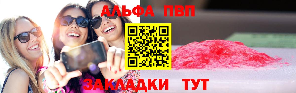 Alpha-PVP VHQ Кировск