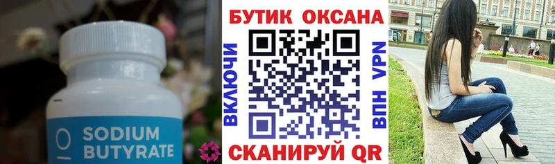 hydra зеркало Кировск Бутират BDO где найти