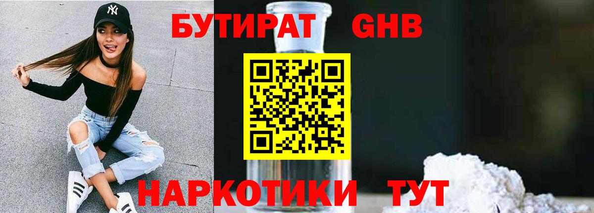 БУТИРАТ оксана Кировск
