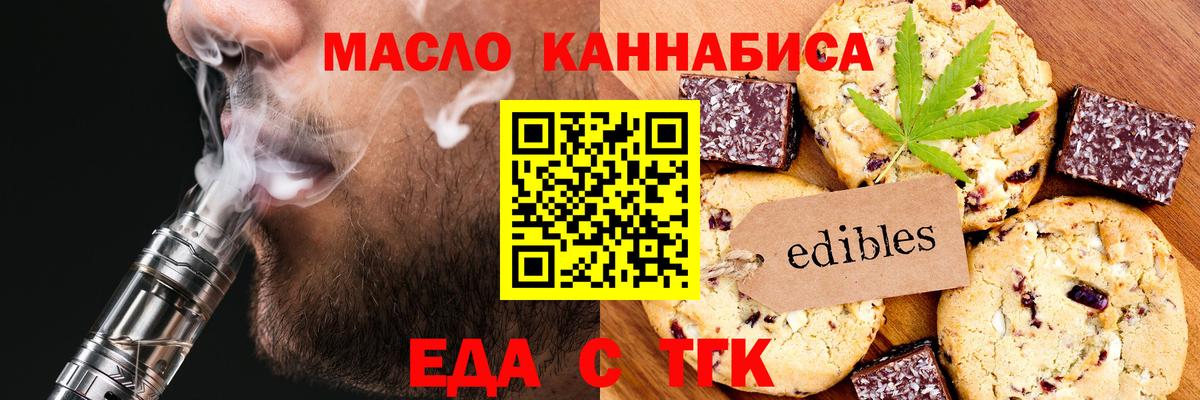Cannafood марихуана  Вход с VPN  Кировск 