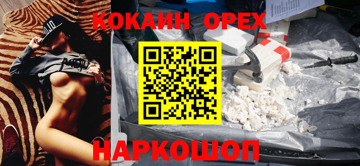 КОКАИН VHQ Кировск
