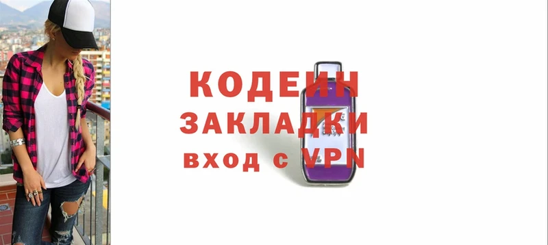 Codein Purple Drank  Кировск 