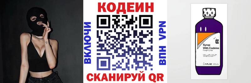 Кодеиновый сироп Lean Purple Drank  цены   Кировск 
