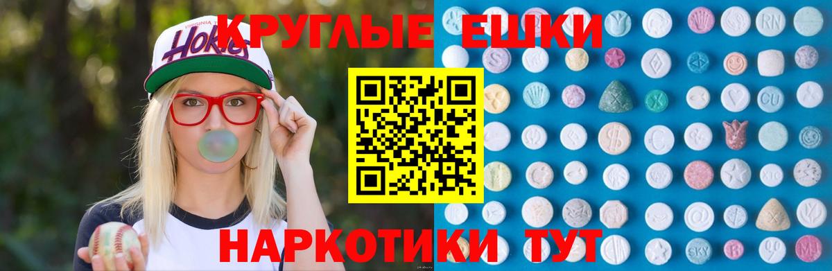 Кировск  ЭКСТАЗИ XTC  Вход с VPN  ЭКСТАЗИ 280 MDMA 