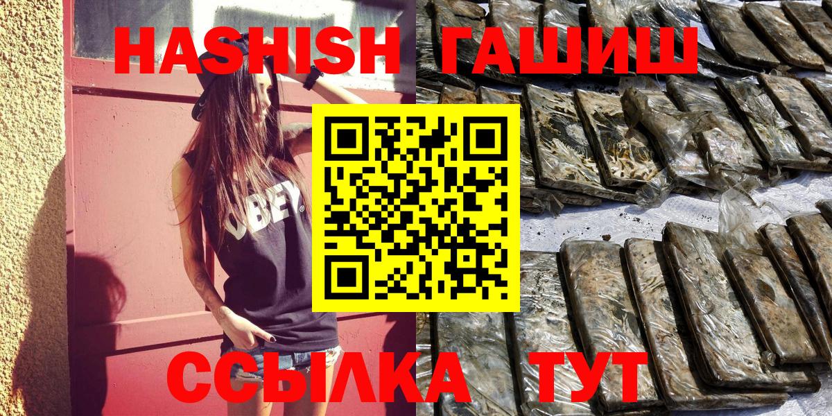 Гашиш hashish Кировск