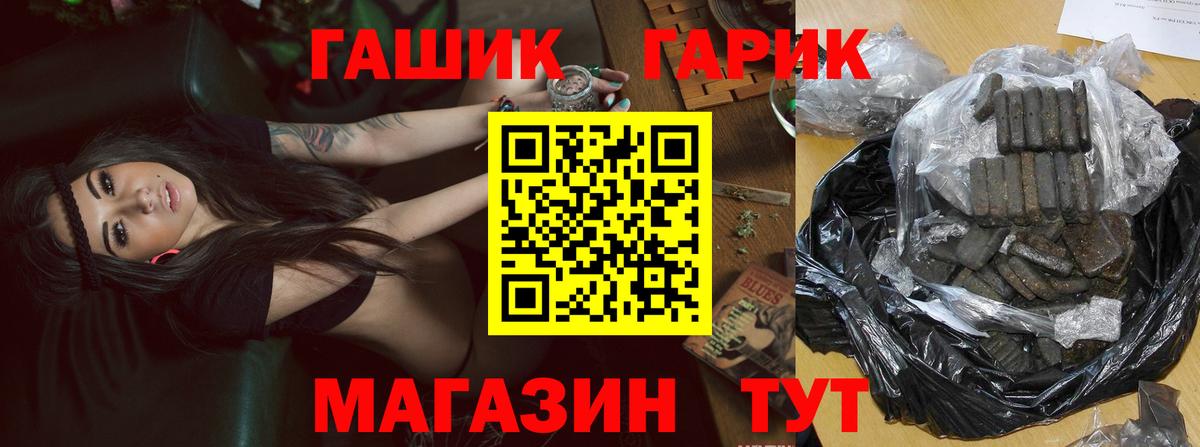 ГАШИШ индика сатива  ГАШ  ГАШ Изолятор  Кировск 