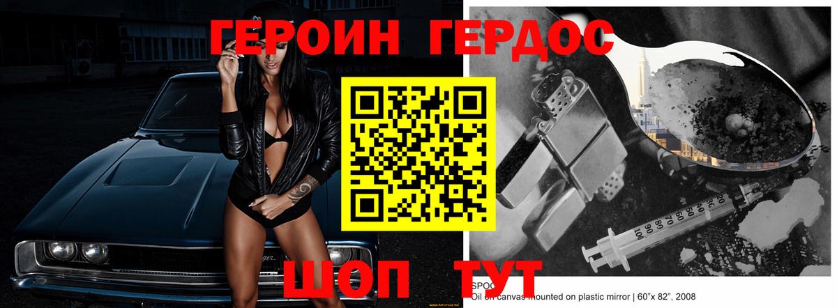 Героин афганец  Кировск 