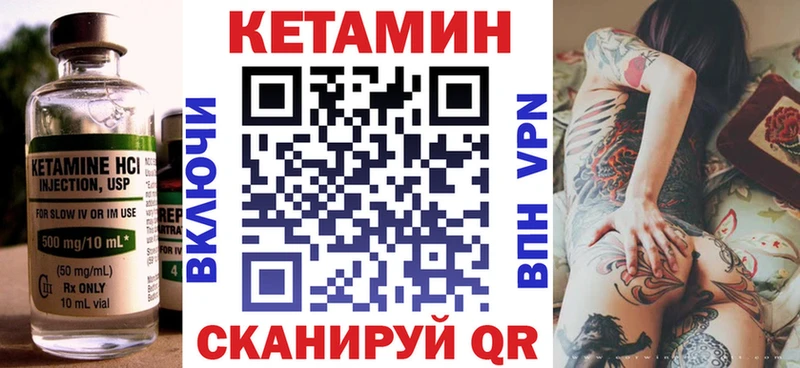 Кетамин ketamine что такое наркотик мега ТОР Кировск