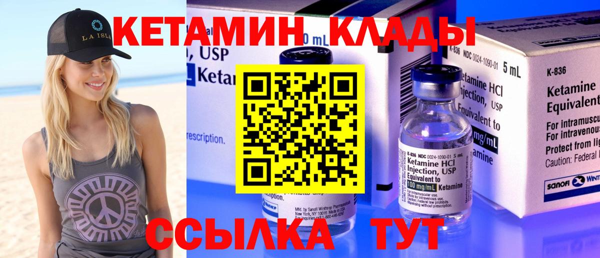 Кировск  Кетамин VHQ  КЕТАМИН ketamine  Вход с VPN 