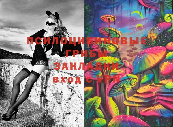 мяу мяу кристалл Новокубанск
