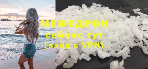 мяу мяу кристалл Новокубанск