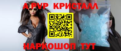 а пвп мука Беслан