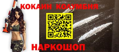 кокаин колумбия Берёзовский