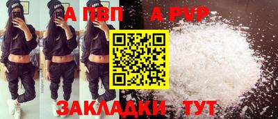 трава Бийск