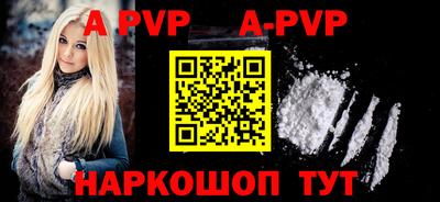 а пвп мука Беслан