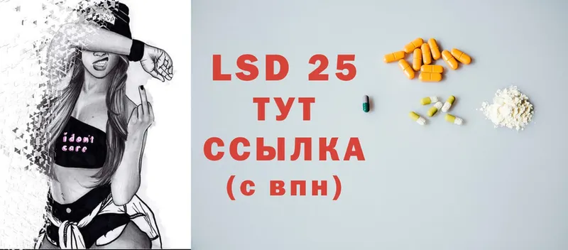 LSD-25 экстази кислота  Кировск 