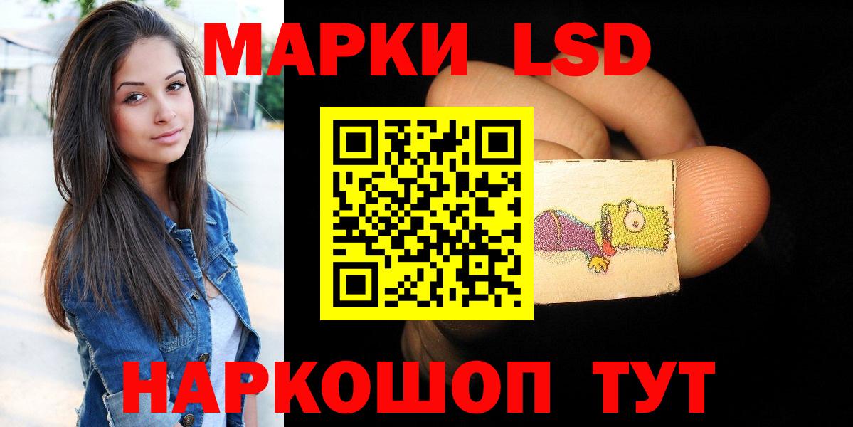 LSD-25 экстази ecstasy Кировск