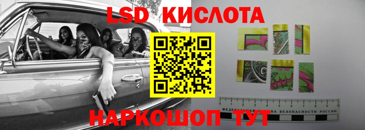LSD-25 экстази кислота  Кировск 