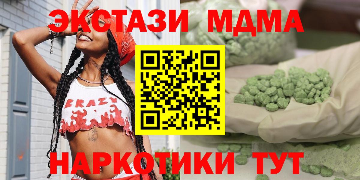 МДМА молли  Вход с VPN  MDMA кристаллы  Кировск 