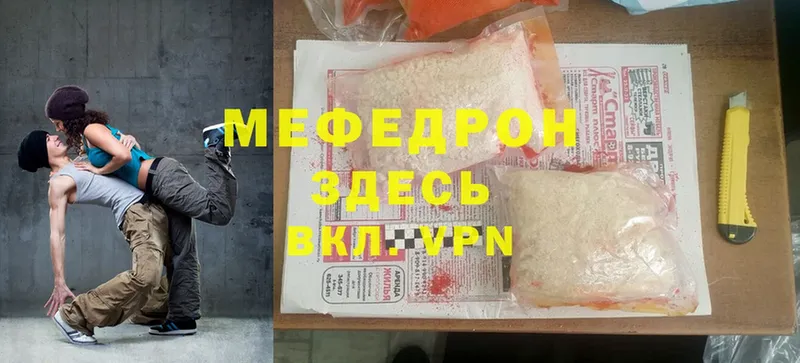 Меф mephedrone  Кировск 