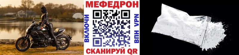 Меф мяу мяу  Кировск 