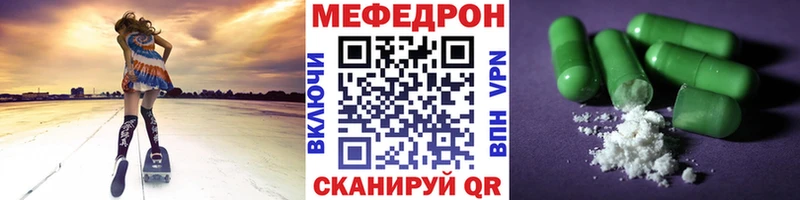 Меф мука Кировск