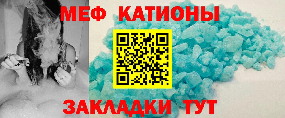Мефедрон  МЕФ мяу мяу  Вход с VPN  МЯУ-МЯУ 4 MMC  Меф  Кировск 
