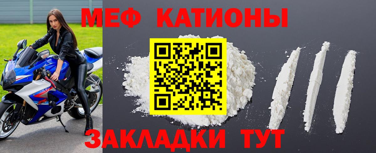 Мефедрон 4 MMC  Кировск  Мефедрон кристаллы 