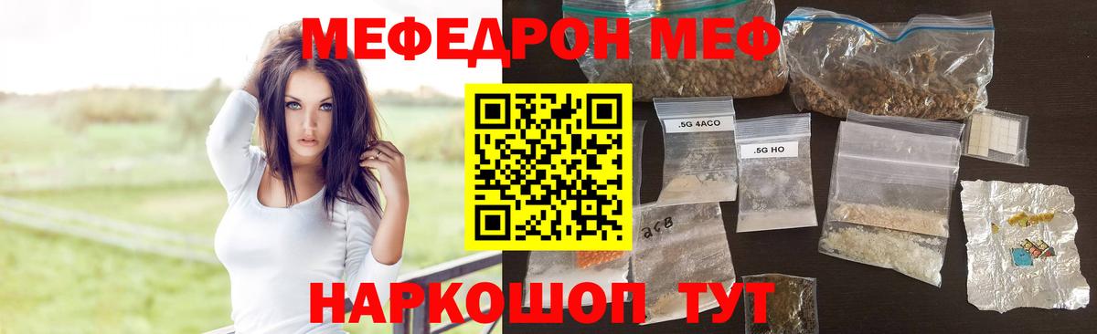 Меф  Кировск