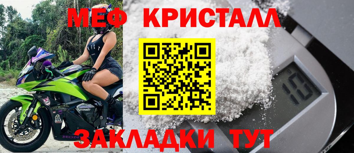 Меф мяу мяу  Кировск