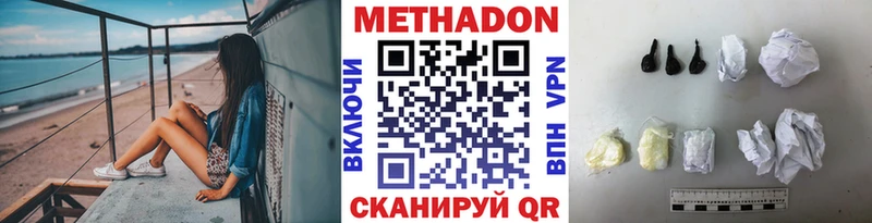 МЕТАДОН VHQ  Кировск 