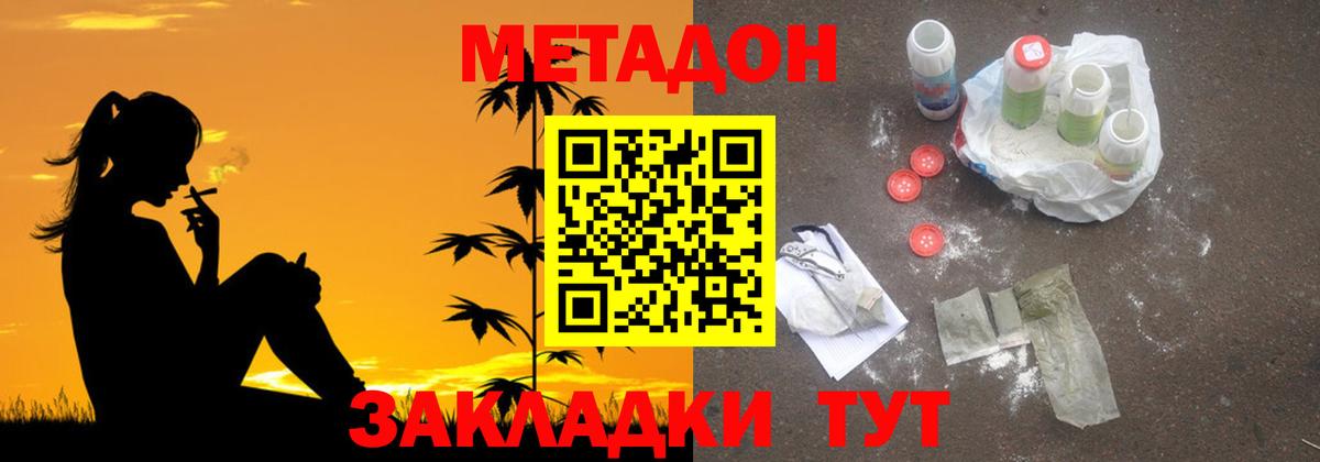 Метадон methadone  Вход с VPN  Кировск 