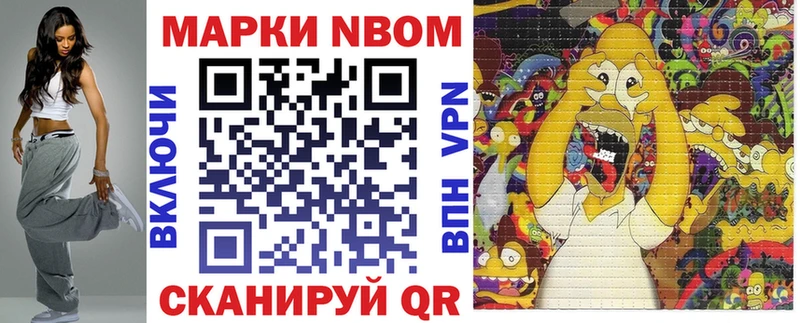 Марки N-bome 1500мкг  МЕГА сайт  Кировск  закладка 