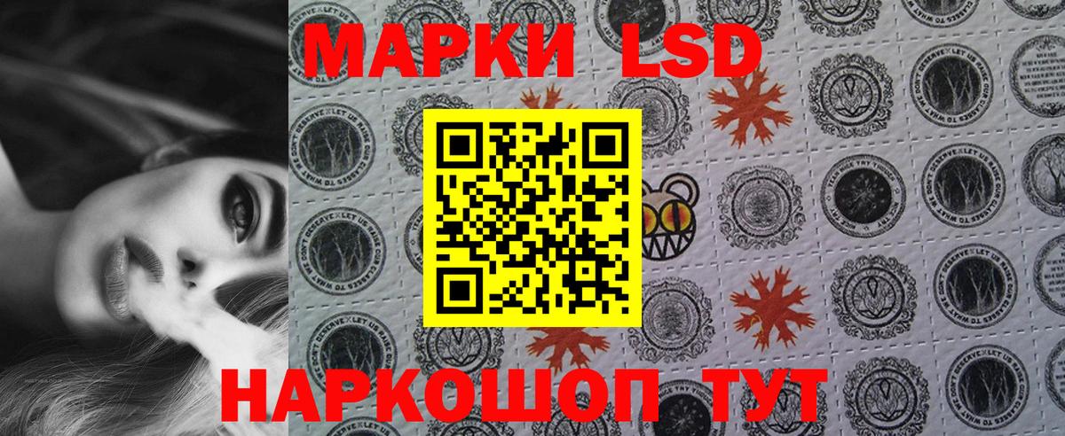 Наркотические марки 1500мкг Кировск