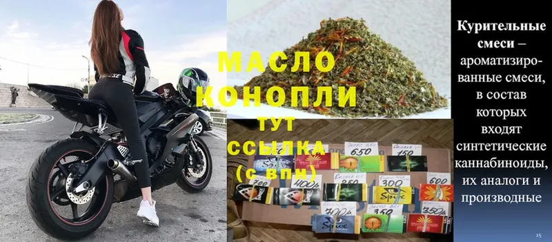 Дистиллят ТГК гашишное масло  купить  сайты  Кировск 