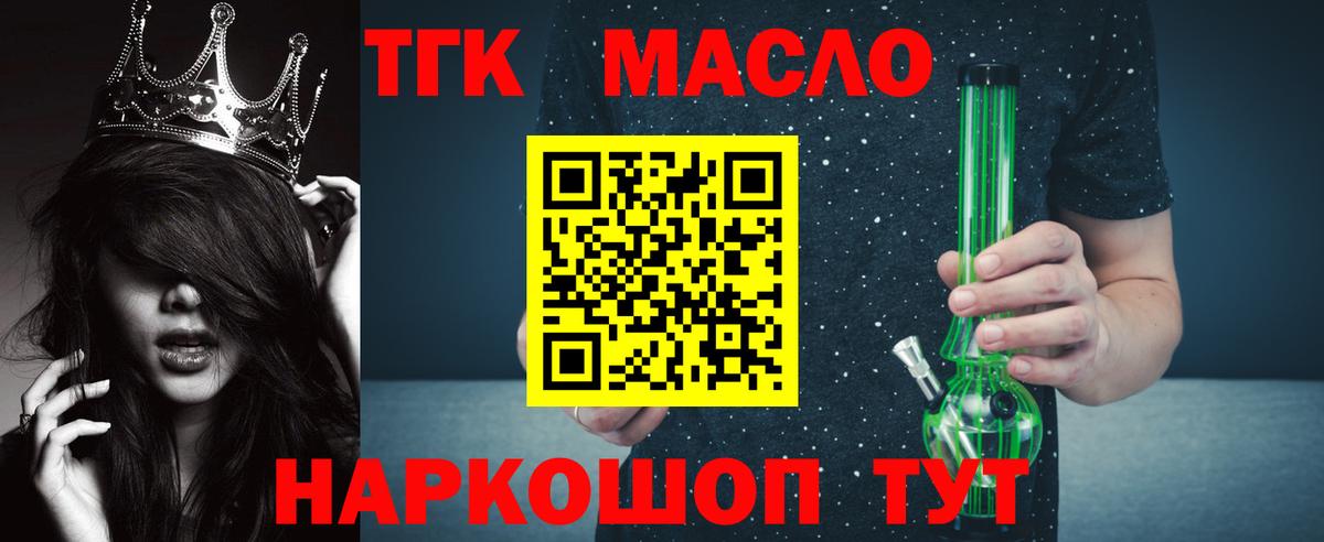 ТГК жижа Кировск
