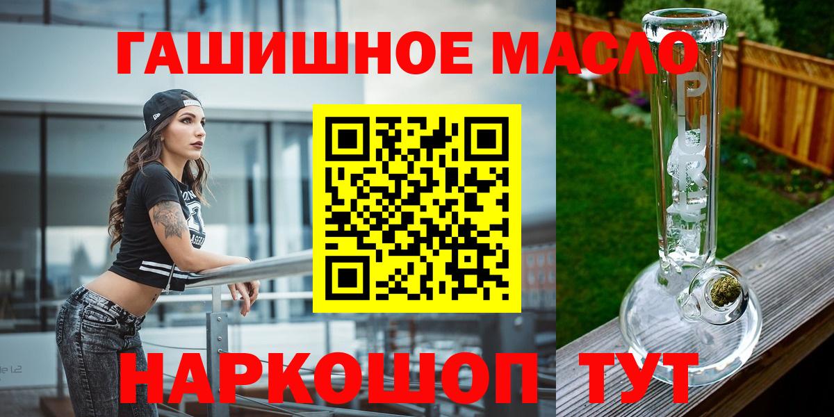 ТГК THC oil  даркнет сайт  Кировск  ТГК жижа 