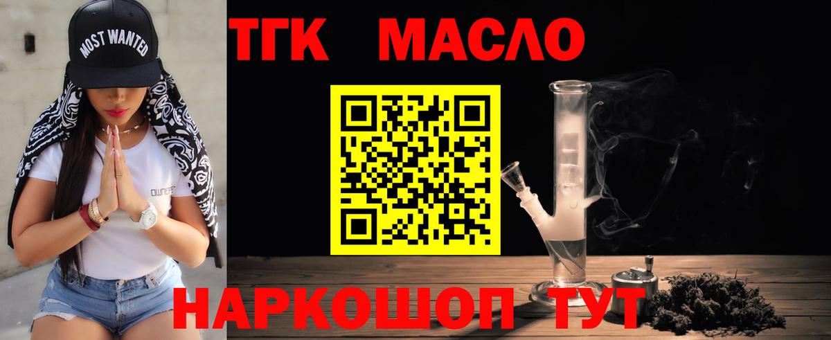 Дистиллят ТГК вейп Кировск