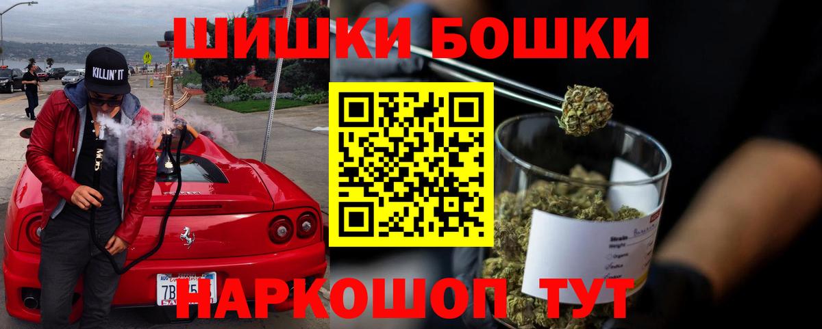 Бошки Шишки THC 21% Кировск
